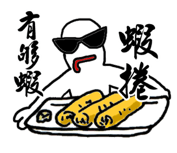 Best Taiwanese food sticker #8523622