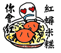 Best Taiwanese food sticker #8523623