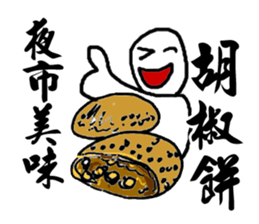 Best Taiwanese food sticker #8523627