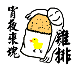 Best Taiwanese food sticker #8523629
