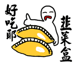 Best Taiwanese food sticker #8523631