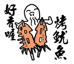 Best Taiwanese food sticker #8523633