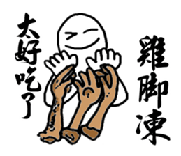 Best Taiwanese food sticker #8523634