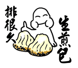 Best Taiwanese food sticker #8523635