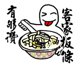 Best Taiwanese food sticker #8523636
