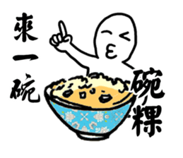Best Taiwanese food sticker #8523637