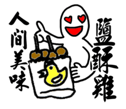 Best Taiwanese food sticker #8523638