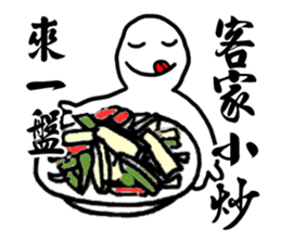Best Taiwanese food sticker #8523639