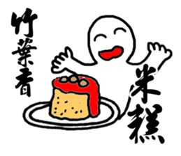 Best Taiwanese food sticker #8523640