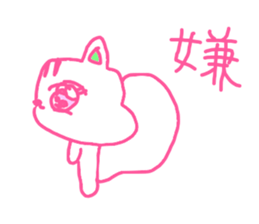 The losing heart Squirrel vol,2 (pink) sticker #8523804