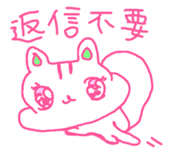 The losing heart Squirrel vol,2 (pink) sticker #8523818