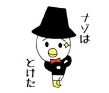 Daily life of a bird sticker #8523980