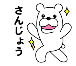 Play the fool Bear sticker #8524054