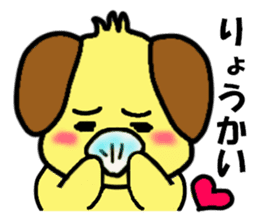 Dog HEMUMU of the eyebrows sticker #8524524