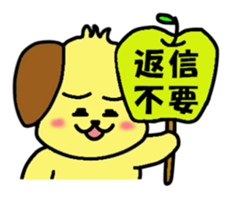 Dog HEMUMU of the eyebrows sticker #8524526