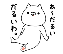 Okaeri SONODA kun sticker #8525804