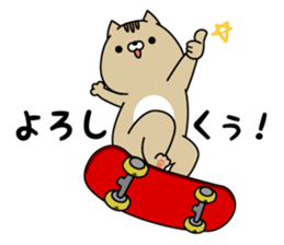 Okaeri SONODA kun sticker #8525814