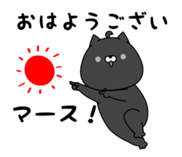 Okaeri SONODA kun sticker #8525818