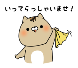 Okaeri SONODA kun sticker #8525819