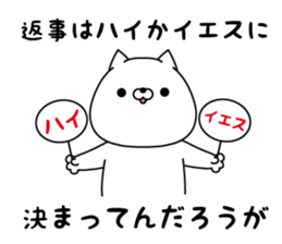 Okaeri SONODA kun sticker #8525838