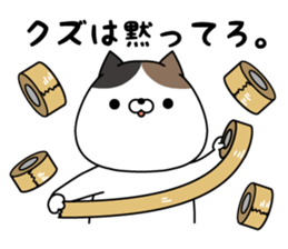 Okaeri SONODA kun sticker #8525839