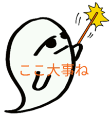 Ghost  yuchan sticker sticker #8526506