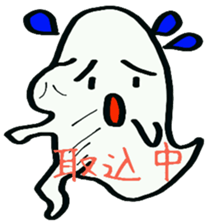 Ghost  yuchan sticker sticker #8526509