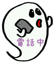 Ghost  yuchan sticker sticker #8526510