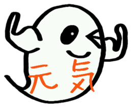 Ghost  yuchan sticker sticker #8526521