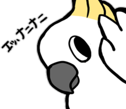 Sulphur-Crested Cockatoo KIBATA sticker #8526787