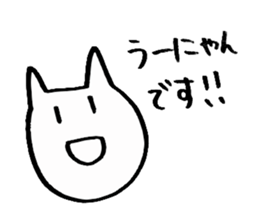 u-nyan sticker #8527842