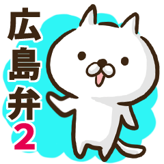 Hiroshima dialect cat2.