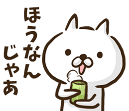 Hiroshima dialect cat2. sticker #8528123