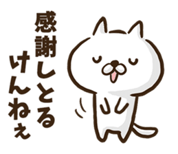 Hiroshima dialect cat2. sticker #8528136