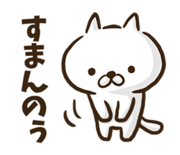 Hiroshima dialect cat2. sticker #8528139