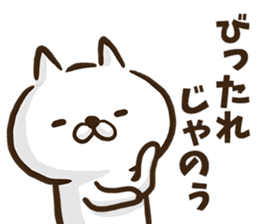 Hiroshima dialect cat2. sticker #8528140