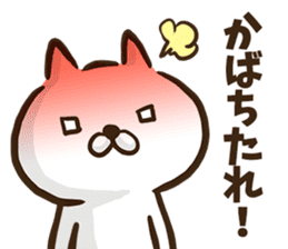 Hiroshima dialect cat2. sticker #8528145