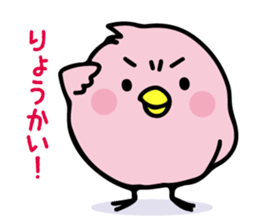 A pink chick sticker #8528445