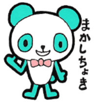 NEGIPAN Sometimes Kochi accent sticker #8529683