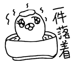 The losing heart Seal sticker #8530105