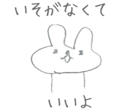 Soredemo usagi (Lackadaisical rabbit) sticker #8530206