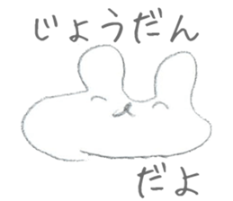 Soredemo usagi (Lackadaisical rabbit) sticker #8530216