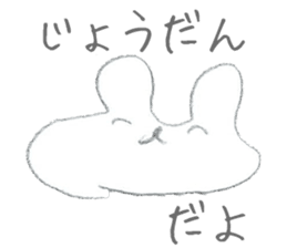 Soredemo usagi (Lackadaisical rabbit) sticker #8530216