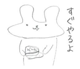 Soredemo usagi (Lackadaisical rabbit) sticker #8530218