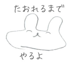 Soredemo usagi (Lackadaisical rabbit) sticker #8530221