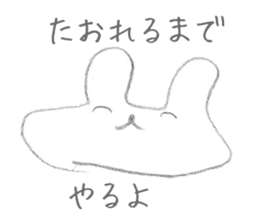 Soredemo usagi (Lackadaisical rabbit) sticker #8530221