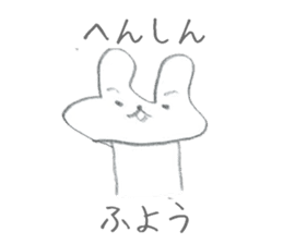 Soredemo usagi (Lackadaisical rabbit) sticker #8530229