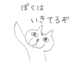 Soredemo usagi (Lackadaisical rabbit) sticker #8530240