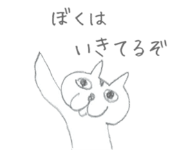 Soredemo usagi (Lackadaisical rabbit) sticker #8530240