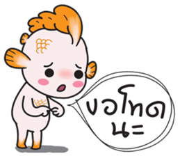 horoscope hi-ho gang nong meen sticker #8530285